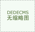 别依赖于‘三多’