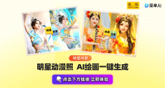 你就能轻松生成一张绘声绘色的动