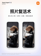 <b>MIXFold机型用户需更新至8.8.6.5及以</b>