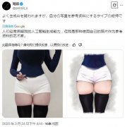 此前以精彩的二次元插画和斗胆自傲的而闻